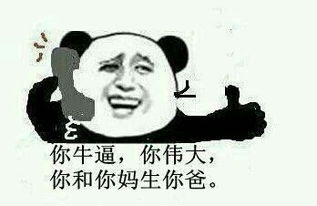 暴走表情恶搞