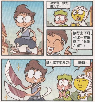 星太奇漫画星妈生病,星太奇二姨专门从国外寄回特效药
