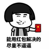 拜年搞笑表情包表情包