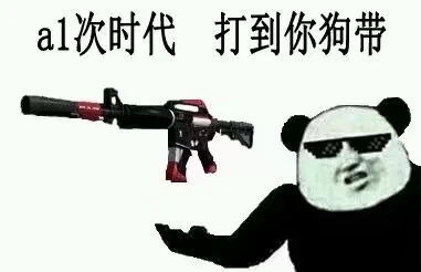 csgo搞笑表情包淬火