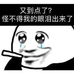 幽默搞笑表情包单身网友时不时进来看看有没妹子喜欢我