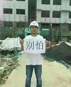 距离2017高考还有13天来自工人叔叔们最诚挚的祝福