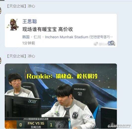 ig战队夺得冠军网友们制作的表情包却成了快乐源泉