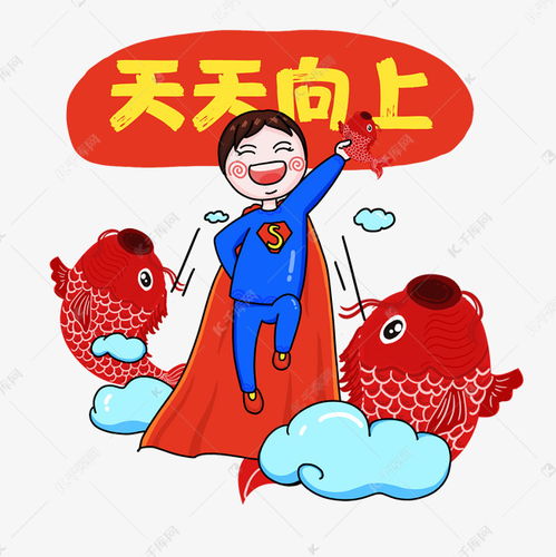 卡通手绘男孩天天向上创意海报素材图片免费下载千库网