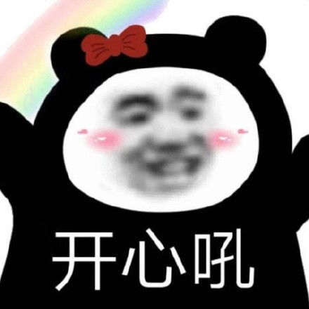 表情包搞笑沙雕熊猫头表情包