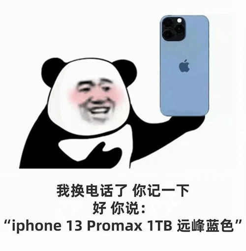 沙雕动图表情包脸气没了