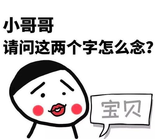 爆照搞笑专用表情包男朋友