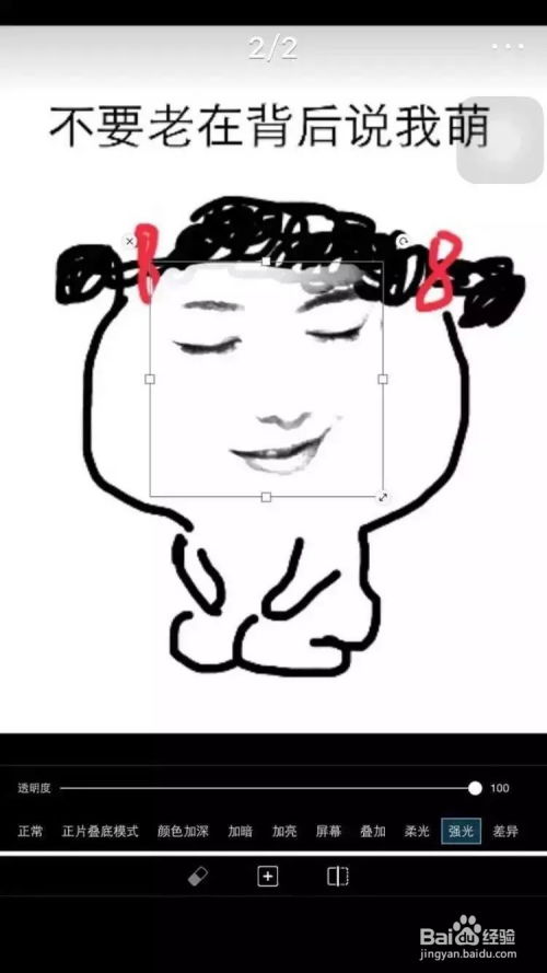怎样自制恶搞表情包