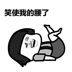 把你搞笑的滴是人才