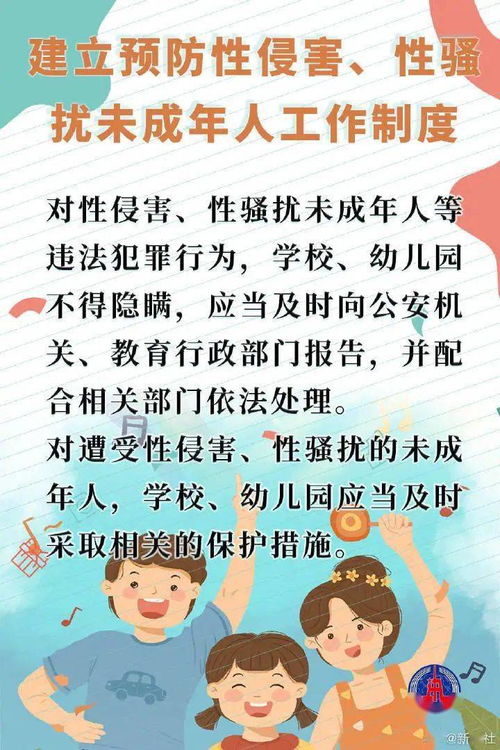图解这两部法律本月起实施,事关你家的孩子