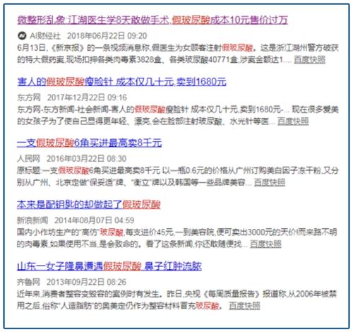 玻尿酸之王华熙生物,掏空了多少女人的钱包