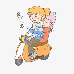 七夕爱情情侣兜风去表情包图片素材其他格式下载卡通手绘边框大全