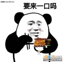 恶搞减肥朋友的表情图片真香要来一口吗表情包下载乐游网游戏下载