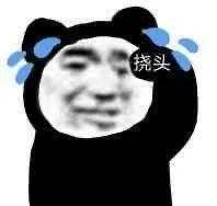 喜欢熊猫头的沙雕在吗,无内鬼,快来收图