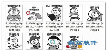 别说了是我qq表情别说了是我表情包高清完整版下载