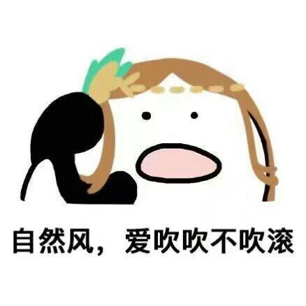 搞笑王者荣耀歪歪歪系列表情包,歪,买扇子不啦