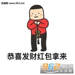 2019春节过年要红包表情包图片新年讨要压岁钱句子段子套路