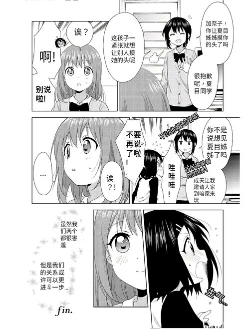 短篇摇曳百合作者朋友家的小妹妹