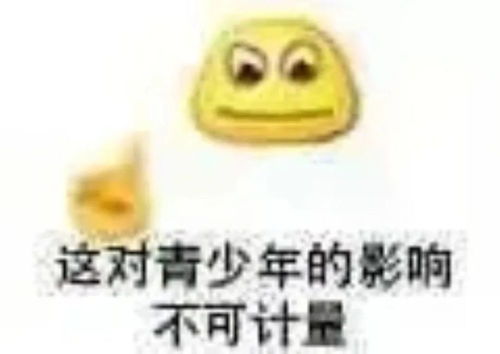 表情包挖了个亲娘