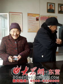 垦利区郝家镇为70周岁以上老年人发放生活救助金