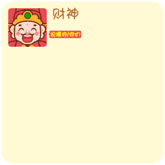 恭喜发财表情包图片,祝群里的朋友发大财,兄弟姐妹们早上好