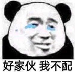 聊天必备沙雕表情包