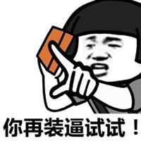 上班图片搞笑表情包表情包