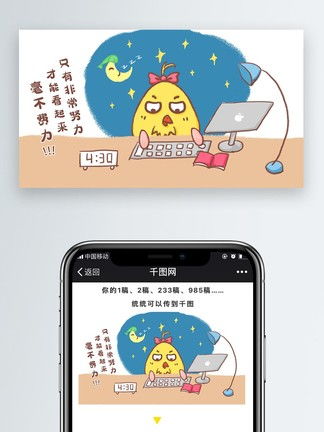 图片免费下载工作励志素材工作励志模板千图网