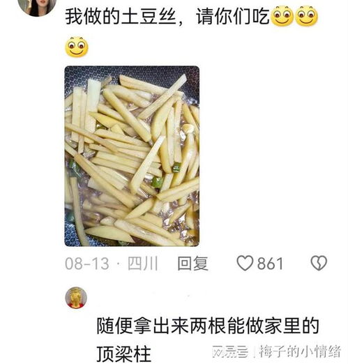 男子偷拍合租室友做饭,表情搞笑一脸生无可恋,笑死在网友评论区