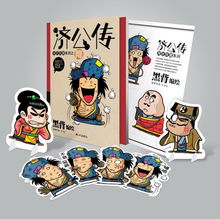 人气幽默漫画家黑背新作济公传5月首发