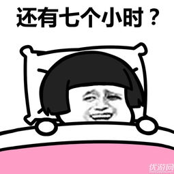 蘑菇头熬夜表情包合集