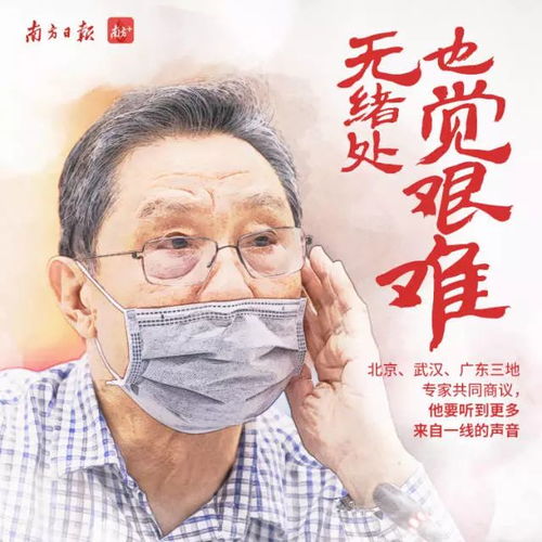 钟南山表情包你看到了什么
