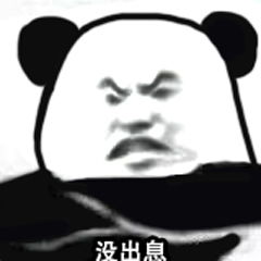 怼人表情包图片大全