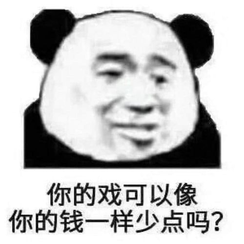 珍藏多年金馆长熊猫斗图必胜表情包
