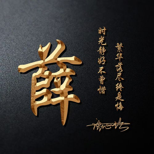 九月你好,送你30张前程似锦专属姓氏签名头像,快来带走你的