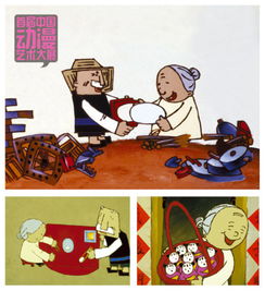 有个动画片一个老头头冲下,一个老太太头冲上