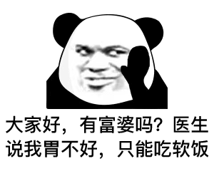 搞笑熊猫表情又更新啦