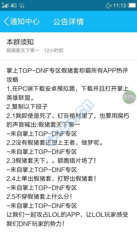 dnf假猪套天下第一表情dnf假猪套天下第一表情包快吧游戏