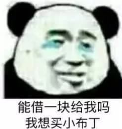 搞笑聊天记录用这些表情包套路男朋友,让你收钱到手软