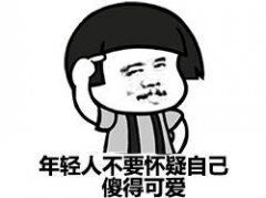 金馆长qq表情系列,全套恶搞金馆长图片