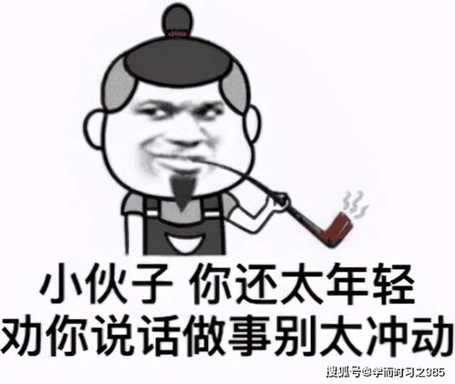 斗图表情包搞笑没有你