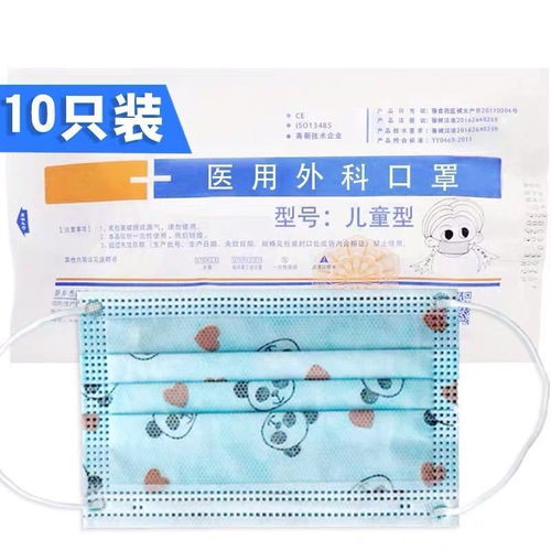 康贝尔品牌10支装三层无菌防病毒卡通透气