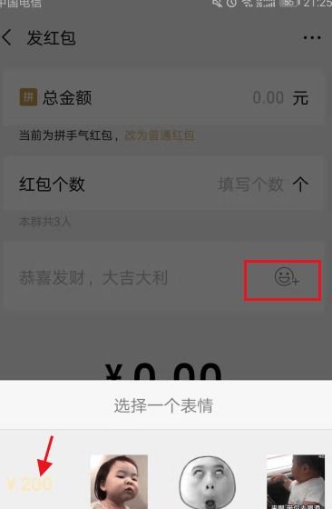 微信怎么发字数跳动的红包微信红包字数跳动怎么做的