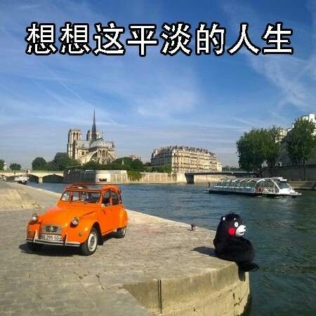 余额0天嗯,应该给伟大的祖国过个农历生日