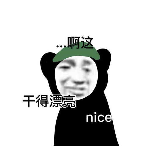 超搞笑的沙雕表情包