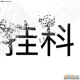 文字消失表情包小人挂科肥肉霉运丧穷单身表情包下载乐游网游戏下载