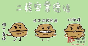 常德小伙把常德话做成表情包网友直呼有趣