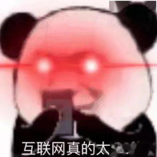 搞笑沙雕熊猫头表情包