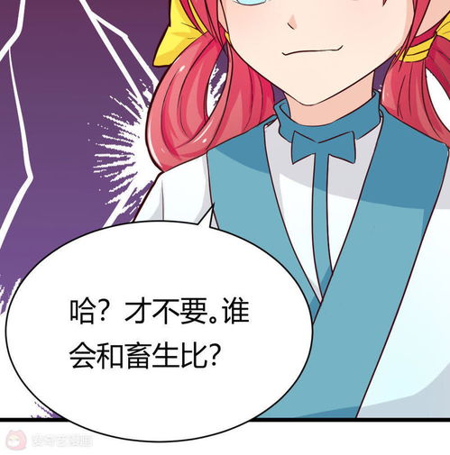 我的徒弟是只猪第13话少女,组队爱奇艺漫画