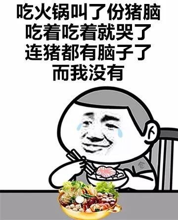 哭的搞笑表情包表情